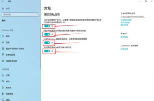 Win10电脑怎么关闭软件的弹窗广告 Win10电脑怎么关闭软件的弹窗广告
