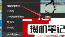 win10右下角文字怎么消除