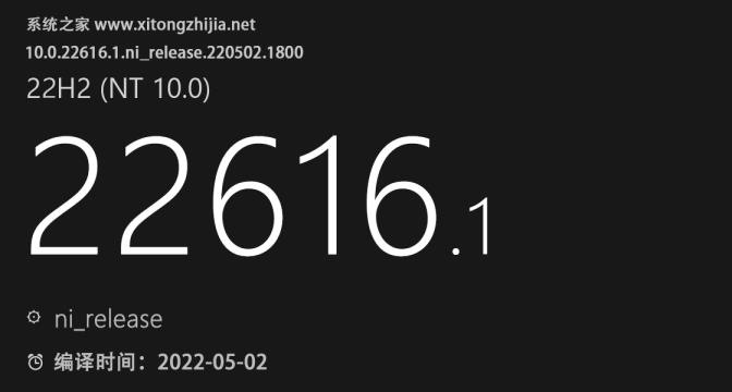 微软官方正版Win1122H222616.1X64ISO镜像下载