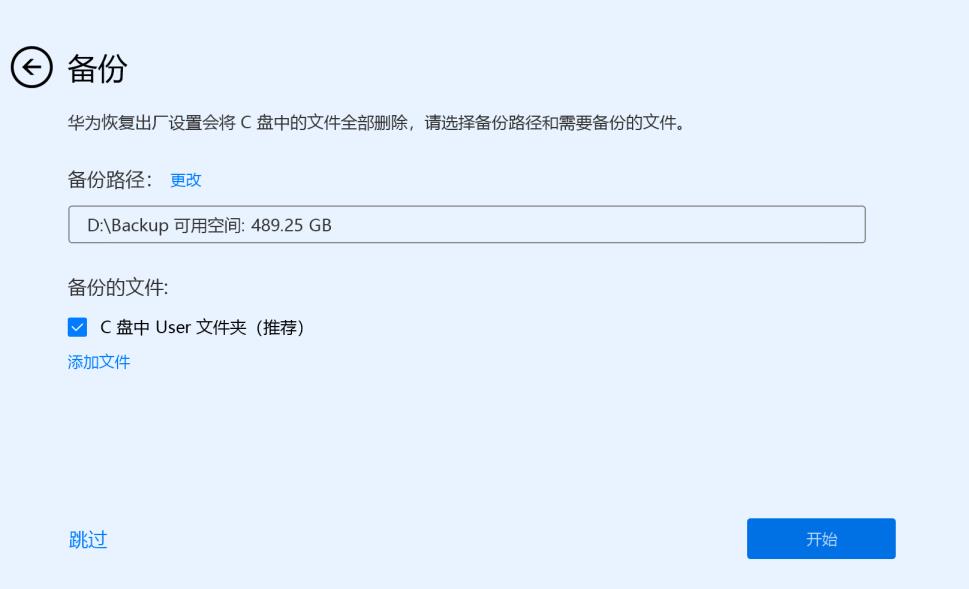 华为Win10电脑怎么使用F10系统恢复出厂设置功能 华为Win10电脑怎么使用F10系统恢复出厂设置功能