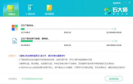 新手小白想重装系统