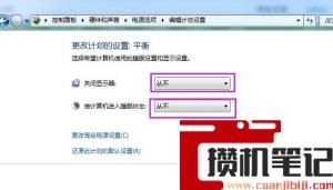 电脑休眠怎么取消关闭？(图文)