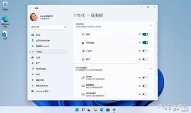 Win11系统禁用聊天和小组件程序的方法