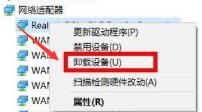Win11怎么重装显卡驱动程序