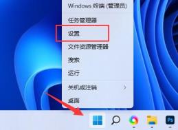 Win11如何增强麦克风