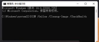 Win11文件系统错误怎么解决