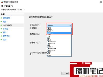 如何在Windows 10系统上阻止其他用户的恶意Ping