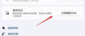Win11如何禁用驱动程序强制签名 Win11如何禁用驱动程序强制签名