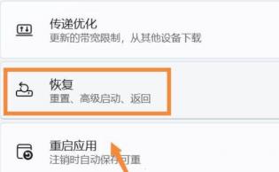 Win11如何禁用驱动程序强制签名 Win11如何禁用驱动程序强制签名
