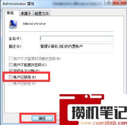 账户被停用无法进入桌面怎么解决 账户被停用无法进入桌面怎么解决