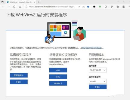 win11小组件点击没反应