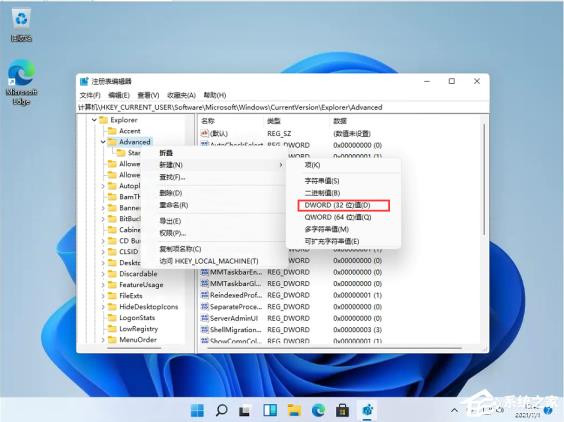 Win11任务栏太宽了怎么变窄