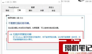 U盘如何去除写保护状态? U盘如何去除写保护状态?