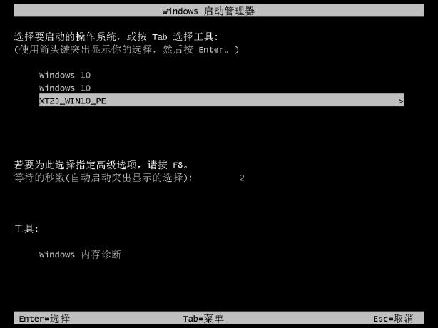 如何安装Win11正式版