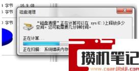 电脑太卡的解决步骤方法(图文)