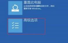 Win10待机蓝屏代码machine怎么解决
