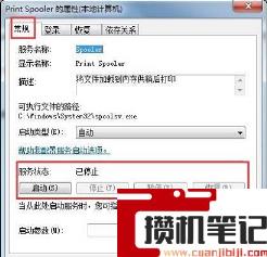 如何才能连接打印机？(图文)