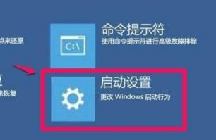 Win11如何禁用驱动程序强制签名 Win11如何禁用驱动程序强制签名