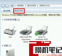 电脑如何添加打印机IP地址? 电脑如何添加打印机IP地址?