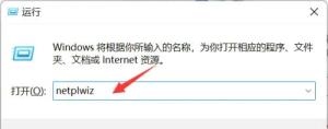 Win11如何设置用户权限