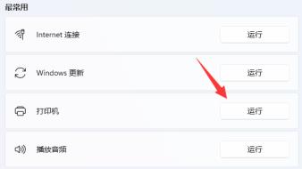 Win11不能共享打印机怎么解决