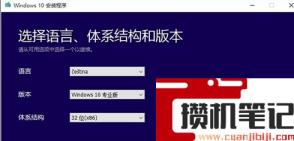 win10升级助手操作方法(图文)