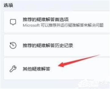 Win11找不到wlan设置怎么解决