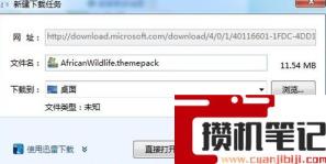 win7怎样更换壁纸？(图文)