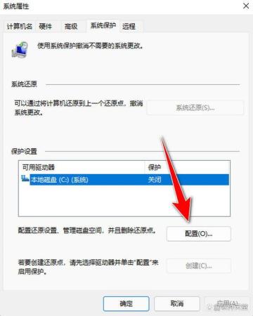 Win11系统是否开启系统还原该如何检查