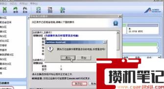 电脑无损调整分区(图文)