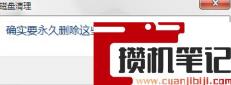 电脑太卡的解决步骤方法(图文)