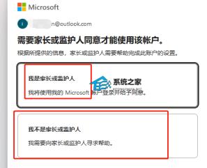 Win11怎么解除儿童账号限制解除微软儿童账号限制方法 Win11怎么解除儿童账号限制解除微软儿童账号限制方法