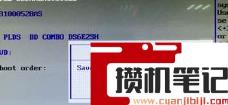 bios如何设置硬盘启动？