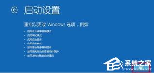 Win11msconfig更改处理器数后无法打开系统 Win11msconfig更改处理器数后无法打开系统