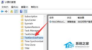 Win11输入法消失无法打字怎么解决