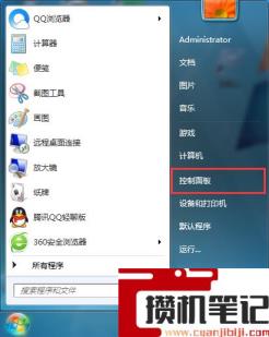 flash插件自动更新的关闭方法 flash插件自动更新的关闭方法