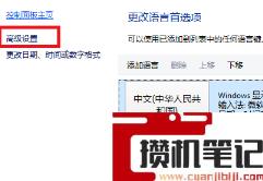 win10输入法切换不了的解决步骤(图文)