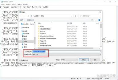 Win11系统把深色/浅色模式添加到右键菜单的方法