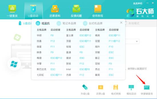 Win1122H2怎么用U盘安装Win1122H2系统U盘安装方法