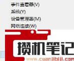 Win8系统如何使用命令删除账户？(图文)