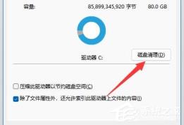 win11C盘莫名其妙满了