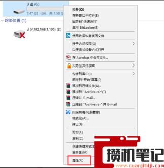 U盘如何去除写保护状态? U盘如何去除写保护状态?