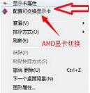 Win10独立显卡怎么开启 Win10独立显卡N卡和A卡开启方法 Win10独立显卡怎么开启 Win10独立显卡N卡和A卡开启方法