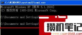 cmd如何进入指定目录? cmd如何进入指定目录?