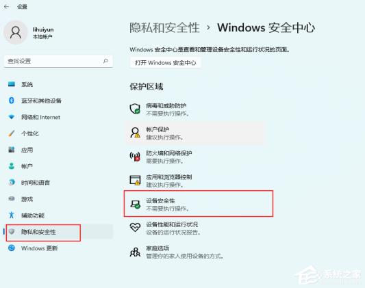 为什么要关闭vbs