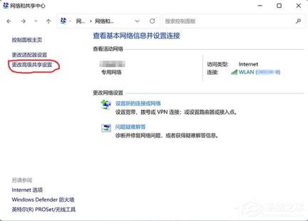 局域网怎么设置共享