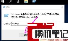 win10dx12怎么开启