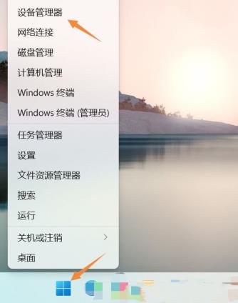 Win11蓝牙搜索不到设备