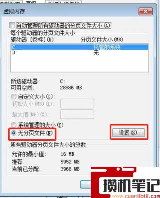 电脑c盘满了怎么清理