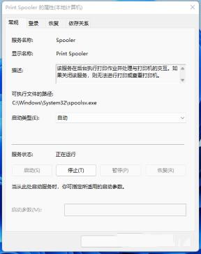 Win11打印机脱机了怎么重新连接